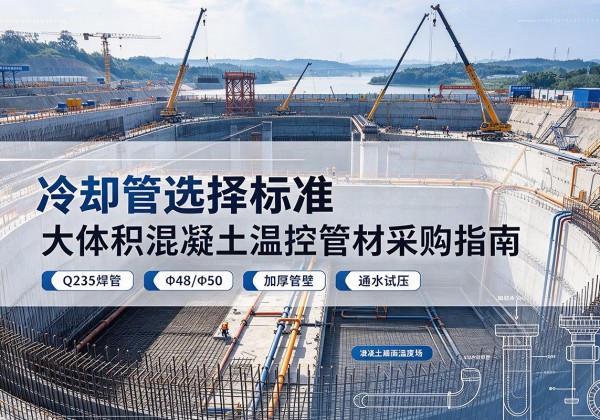 翁牛特旗冷却管选择标准